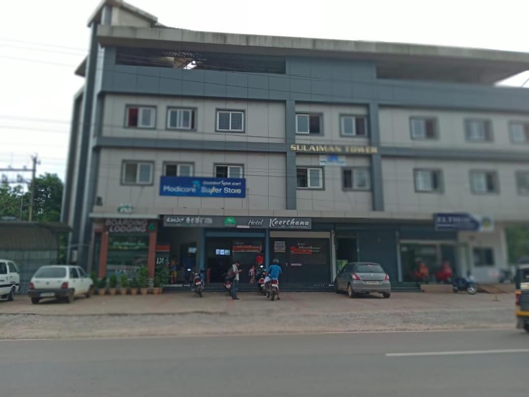 Hotel Keerthana Puttur Puttur (Karnataka) Exterior foto