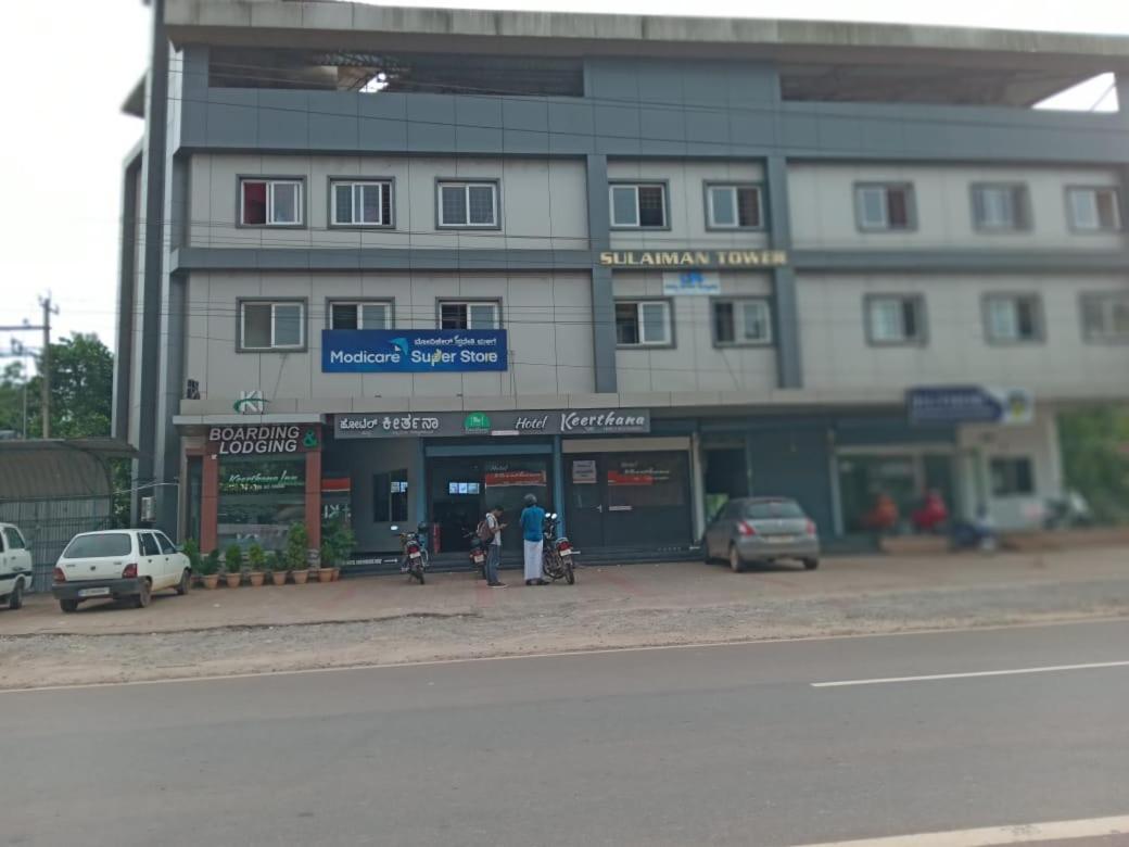 Hotel Keerthana Puttur Puttur (Karnataka) Exterior foto